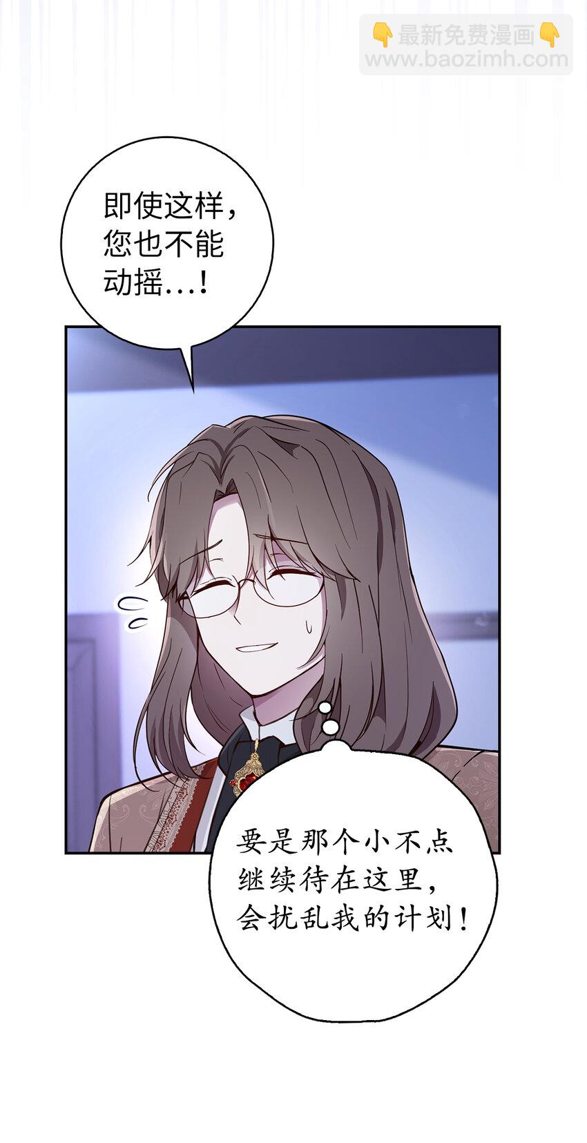 20 女儿奴公爵大人(1/2)-第21话