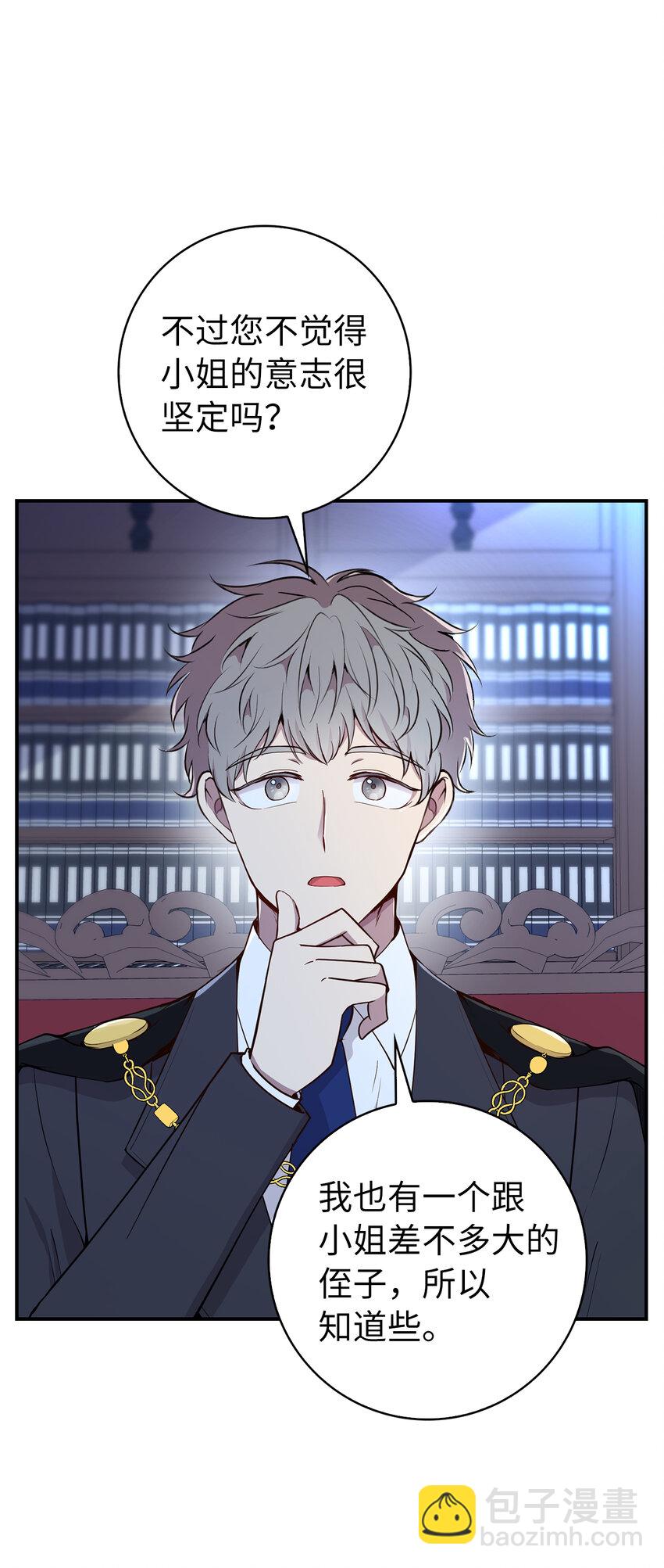 20 女儿奴公爵大人(1/2)-第21话