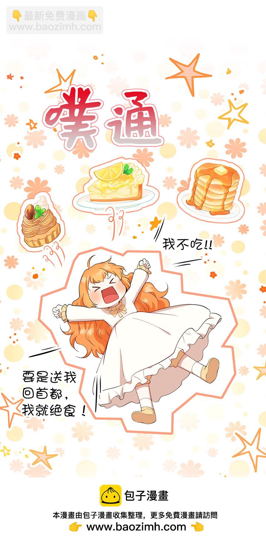 20 女儿奴公爵大人(1/2)-第21话