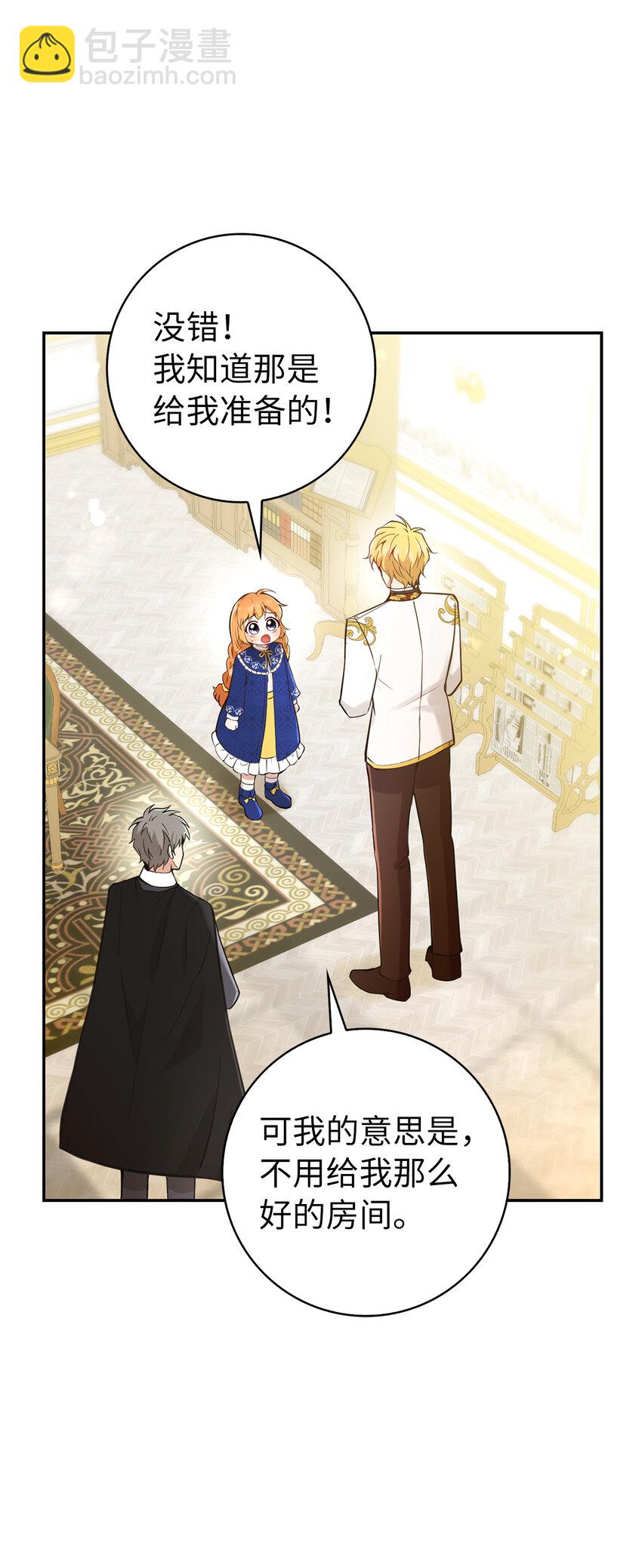 20 女儿奴公爵大人(1/2)-第21话