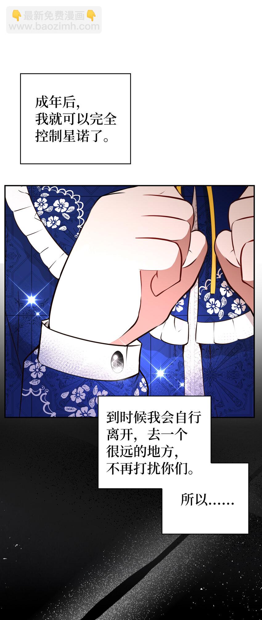 20 女儿奴公爵大人(1/2)-第21话