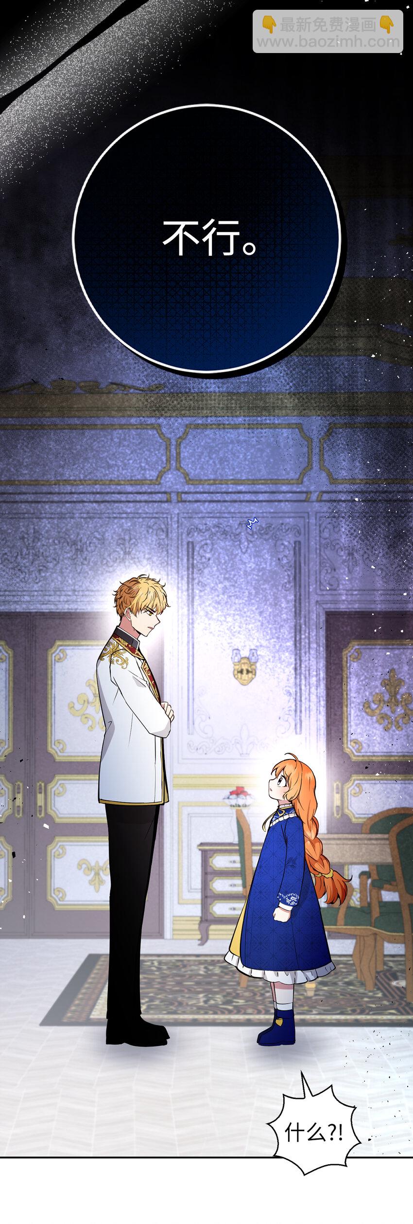 20 女儿奴公爵大人(1/2)-第21话