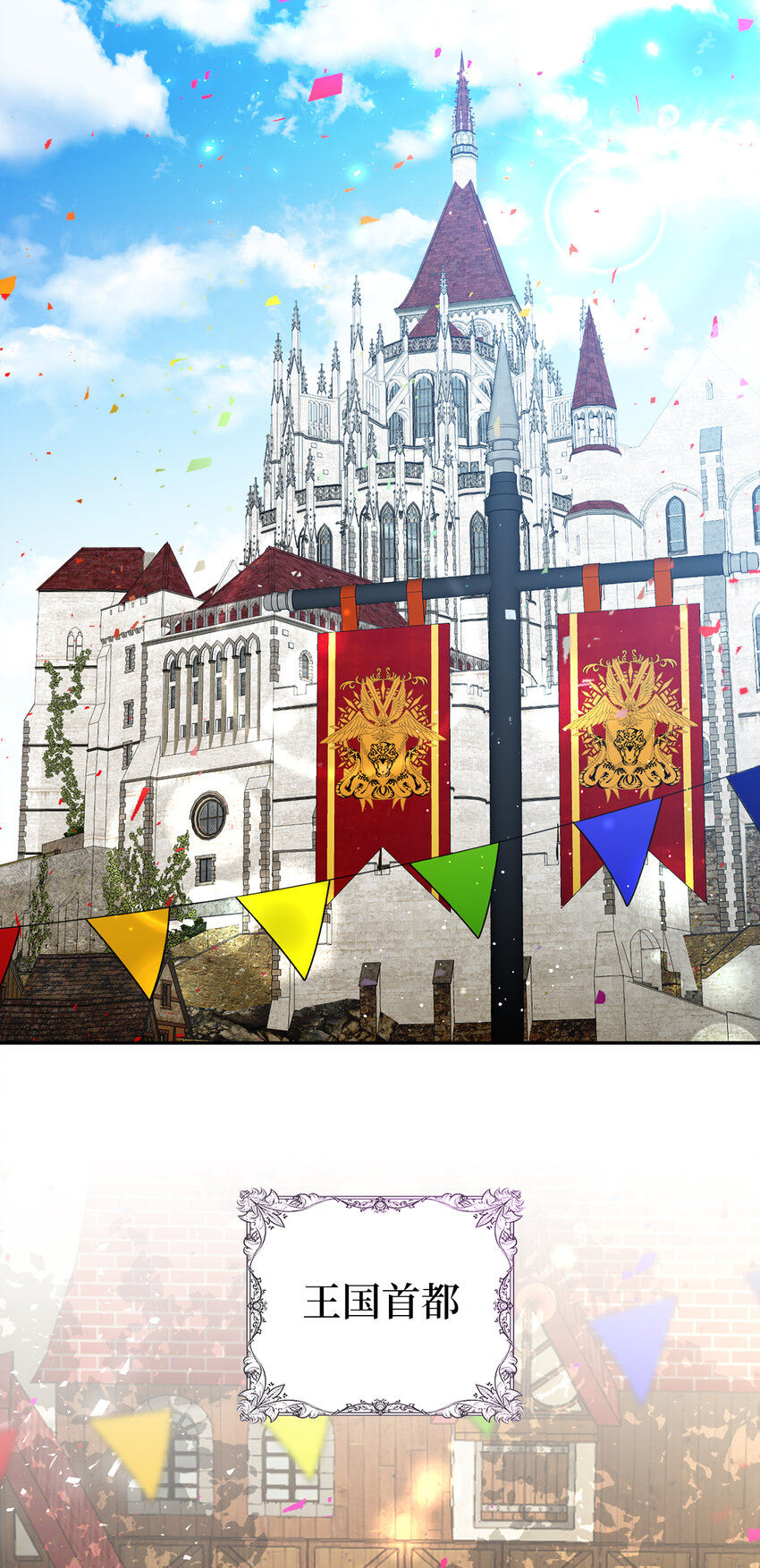 22 &ldquo;甜蜜的祝福&rdquo;(1/2)-第23话