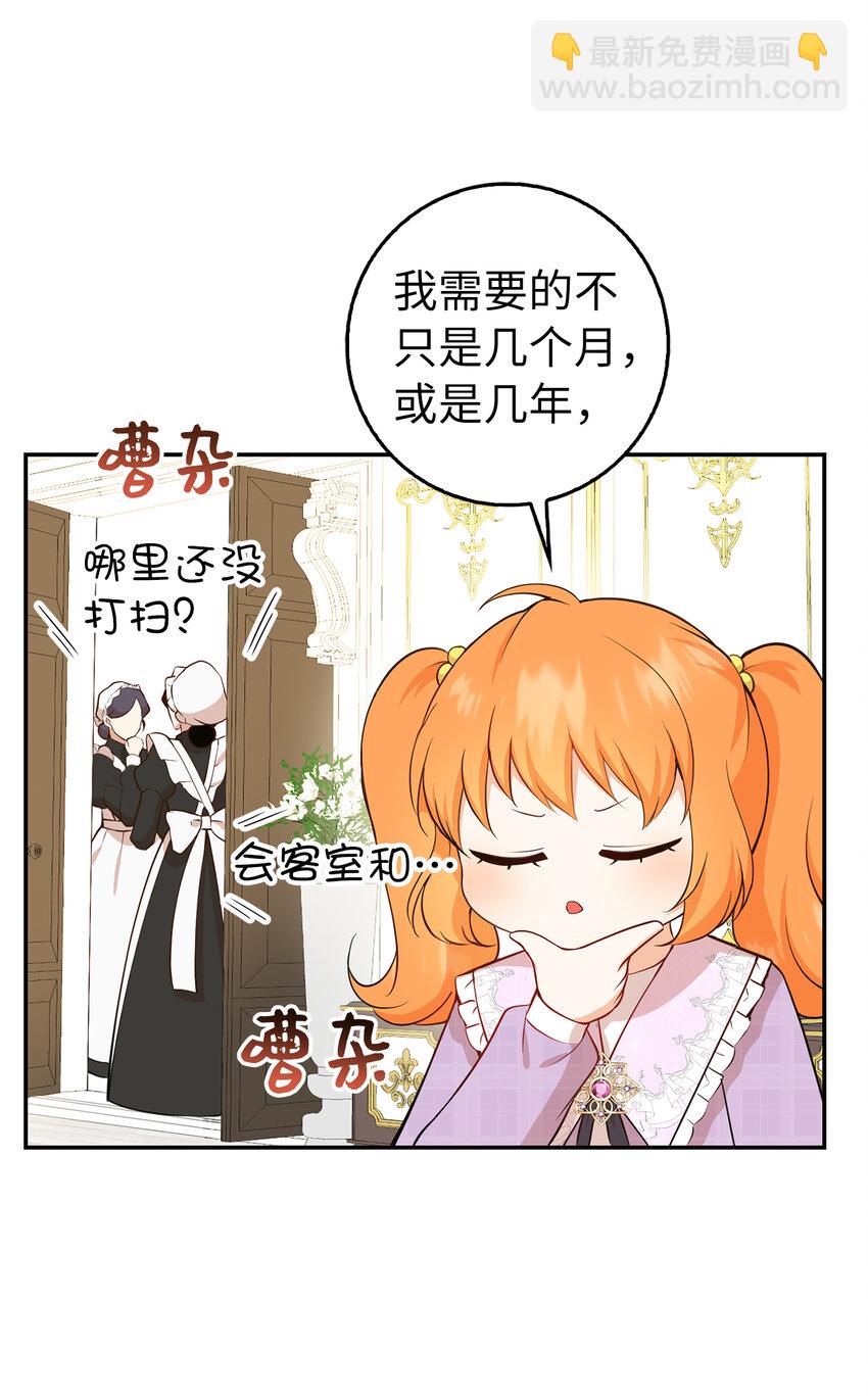 22 &ldquo;甜蜜的祝福&rdquo;(1/2)-第23话