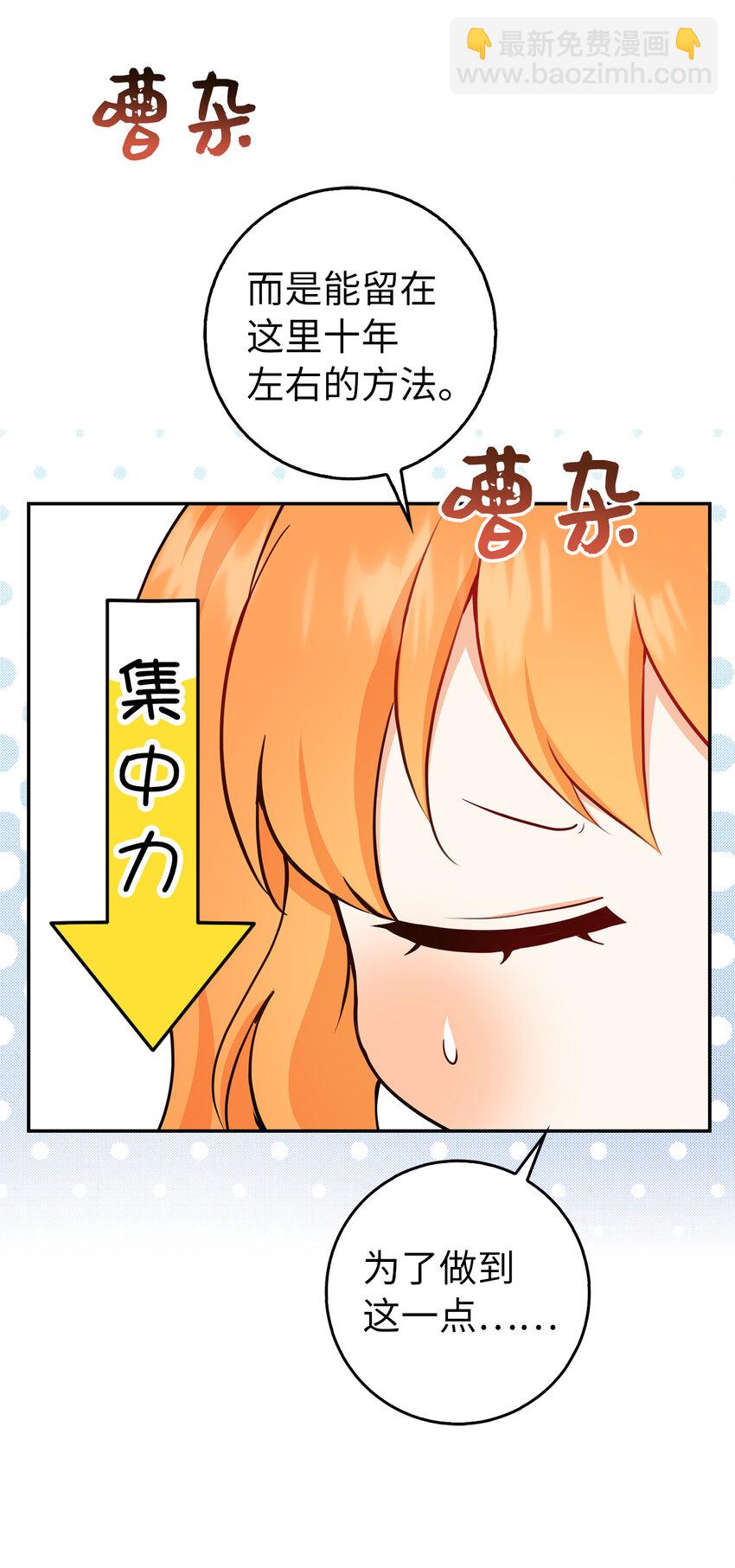 22 &ldquo;甜蜜的祝福&rdquo;(1/2)-第23话