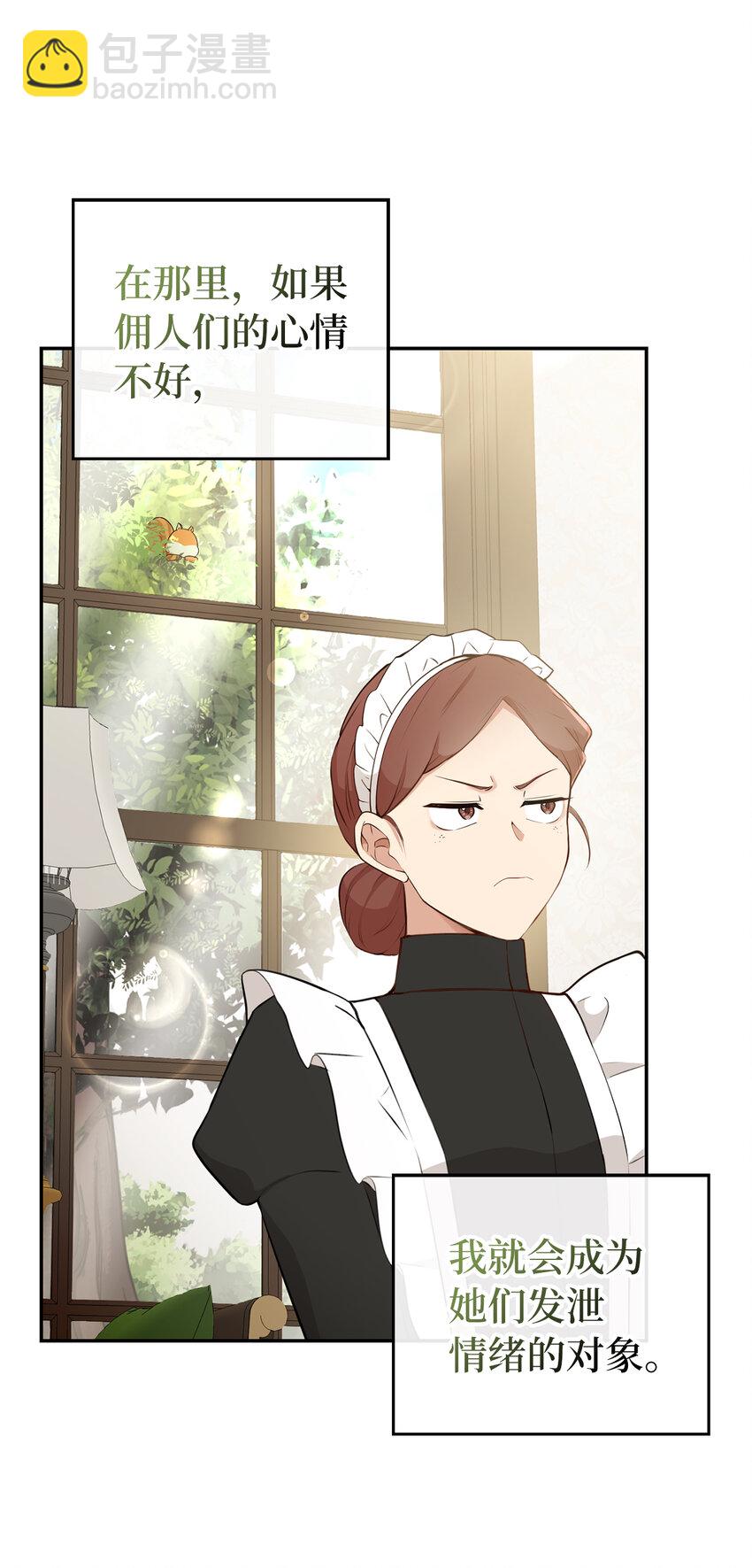 22 &ldquo;甜蜜的祝福&rdquo;(1/2)-第23话