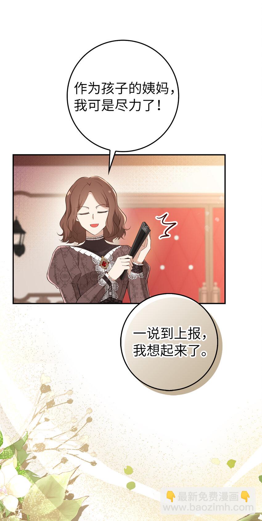 24 姨妈的野心(1/2)-第25话