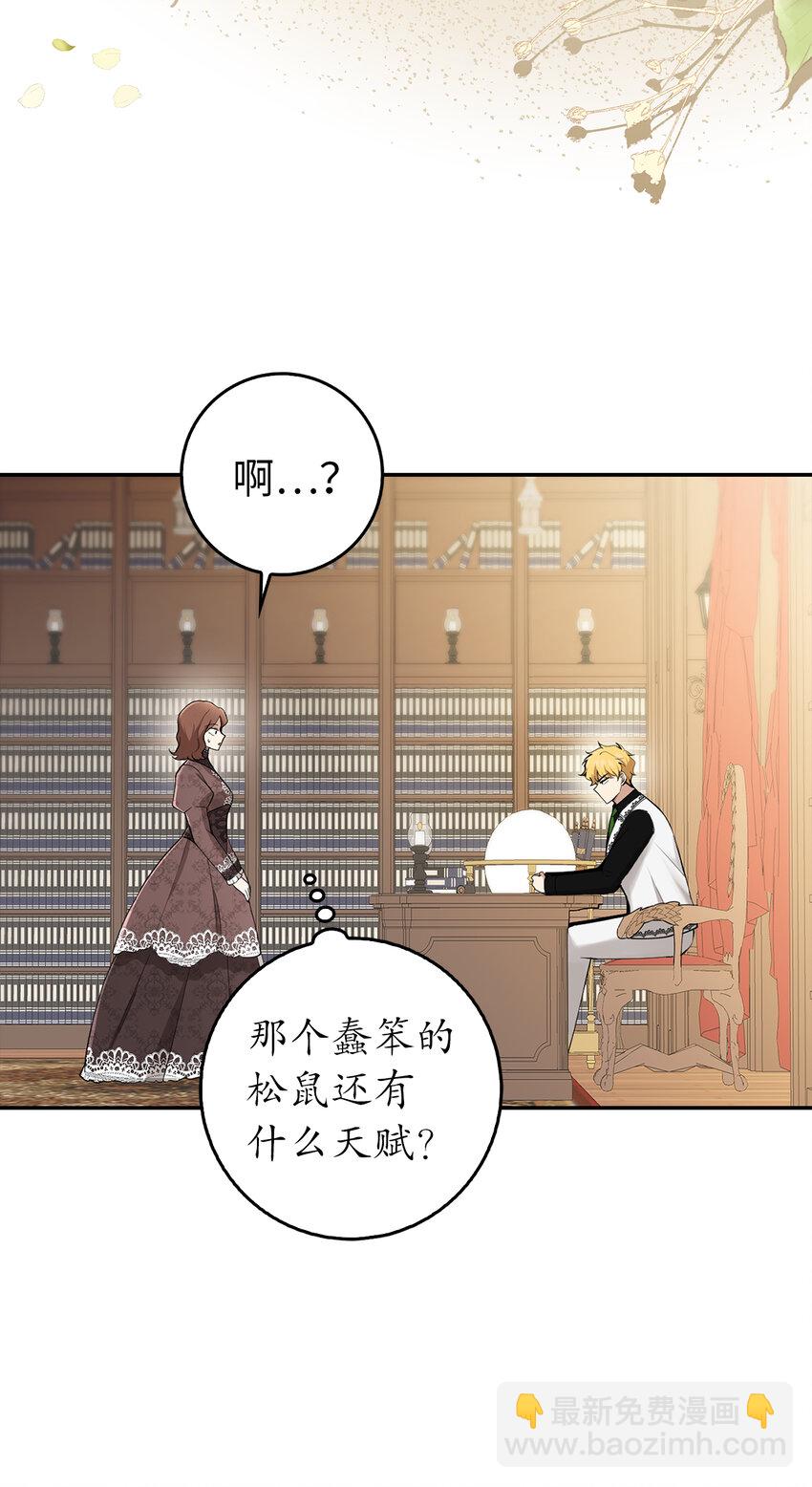 24 姨妈的野心(1/2)-第25话