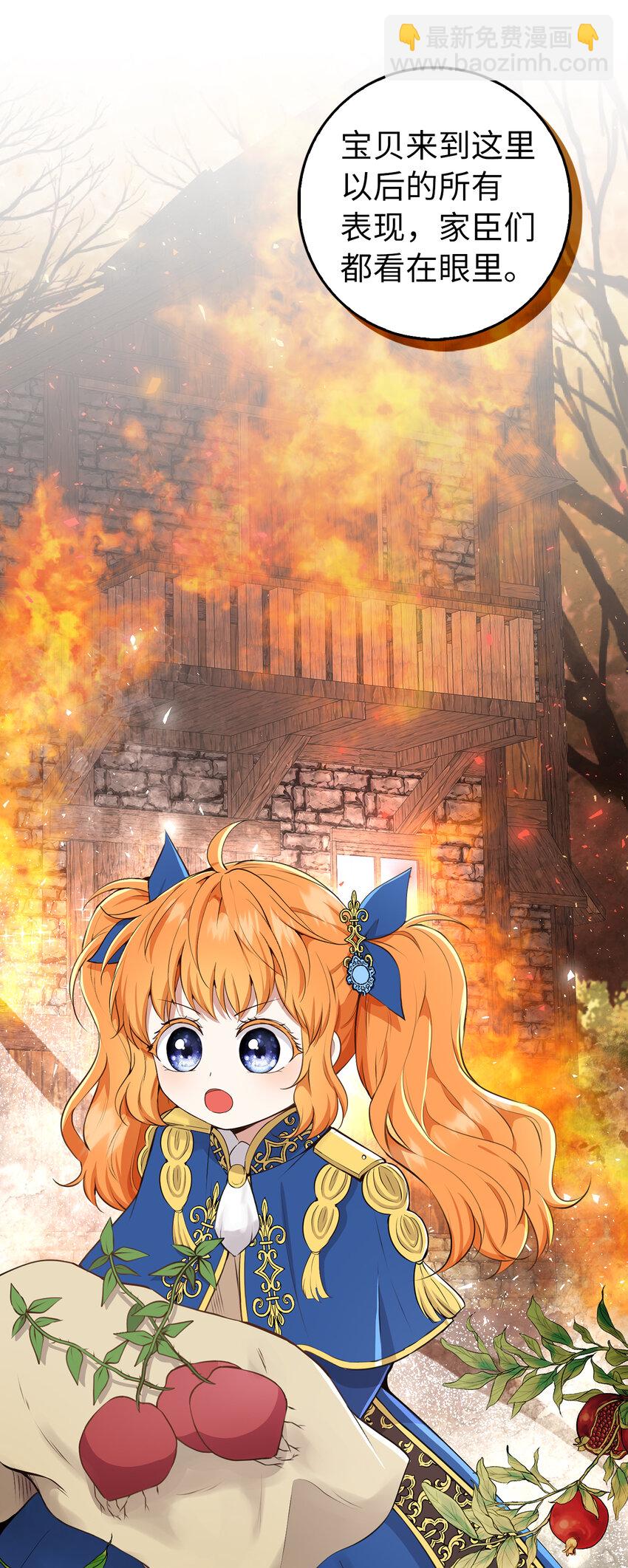 24 姨妈的野心(1/2)-第25话