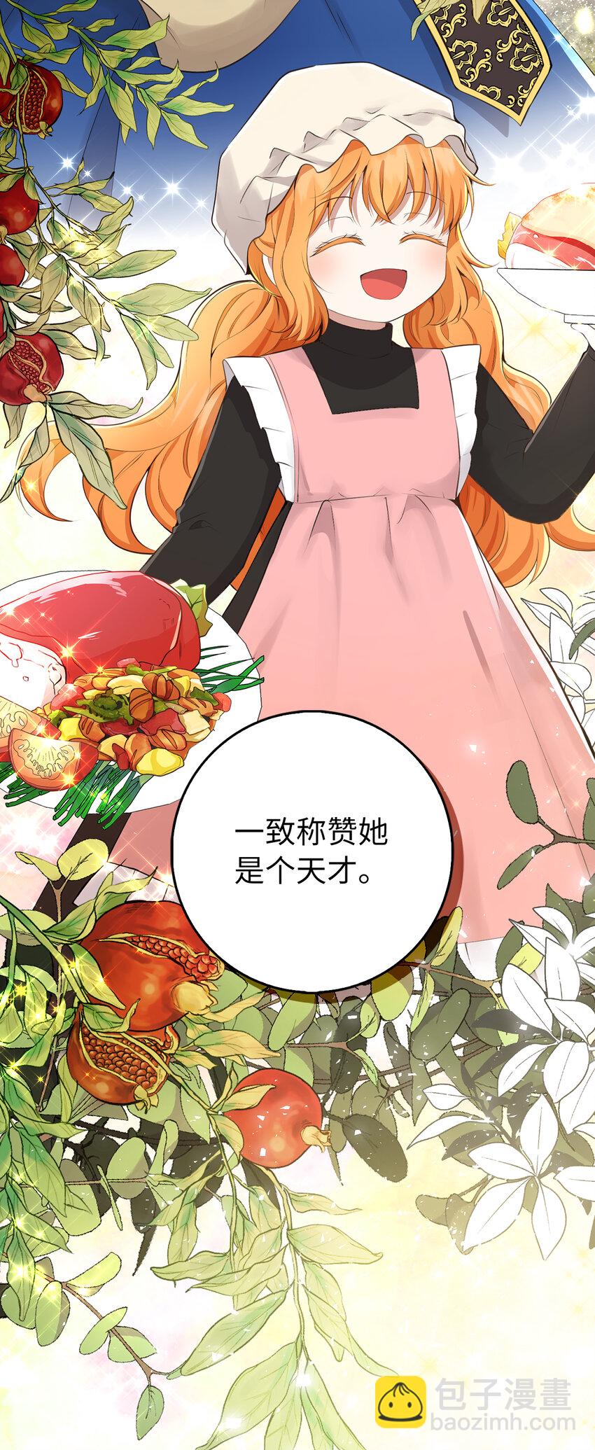 24 姨妈的野心(1/2)-第25话