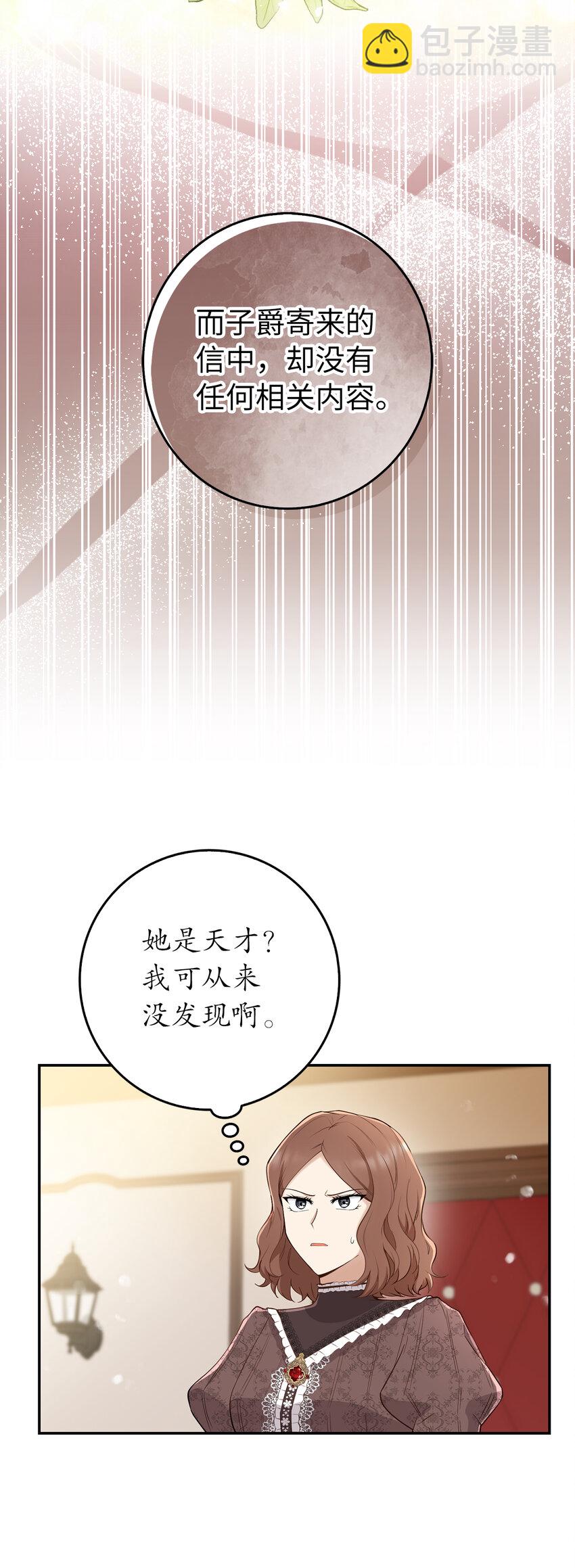 24 姨妈的野心(1/2)-第25话