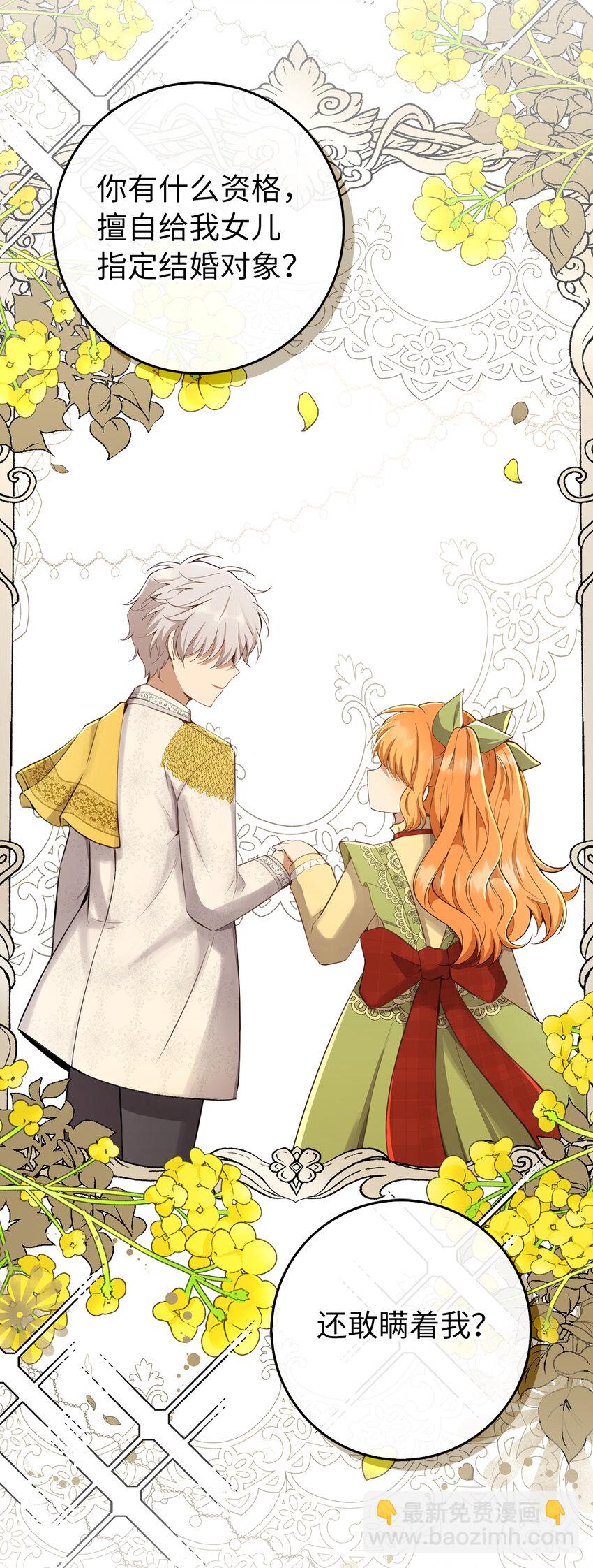 24 姨妈的野心(1/2)-第25话