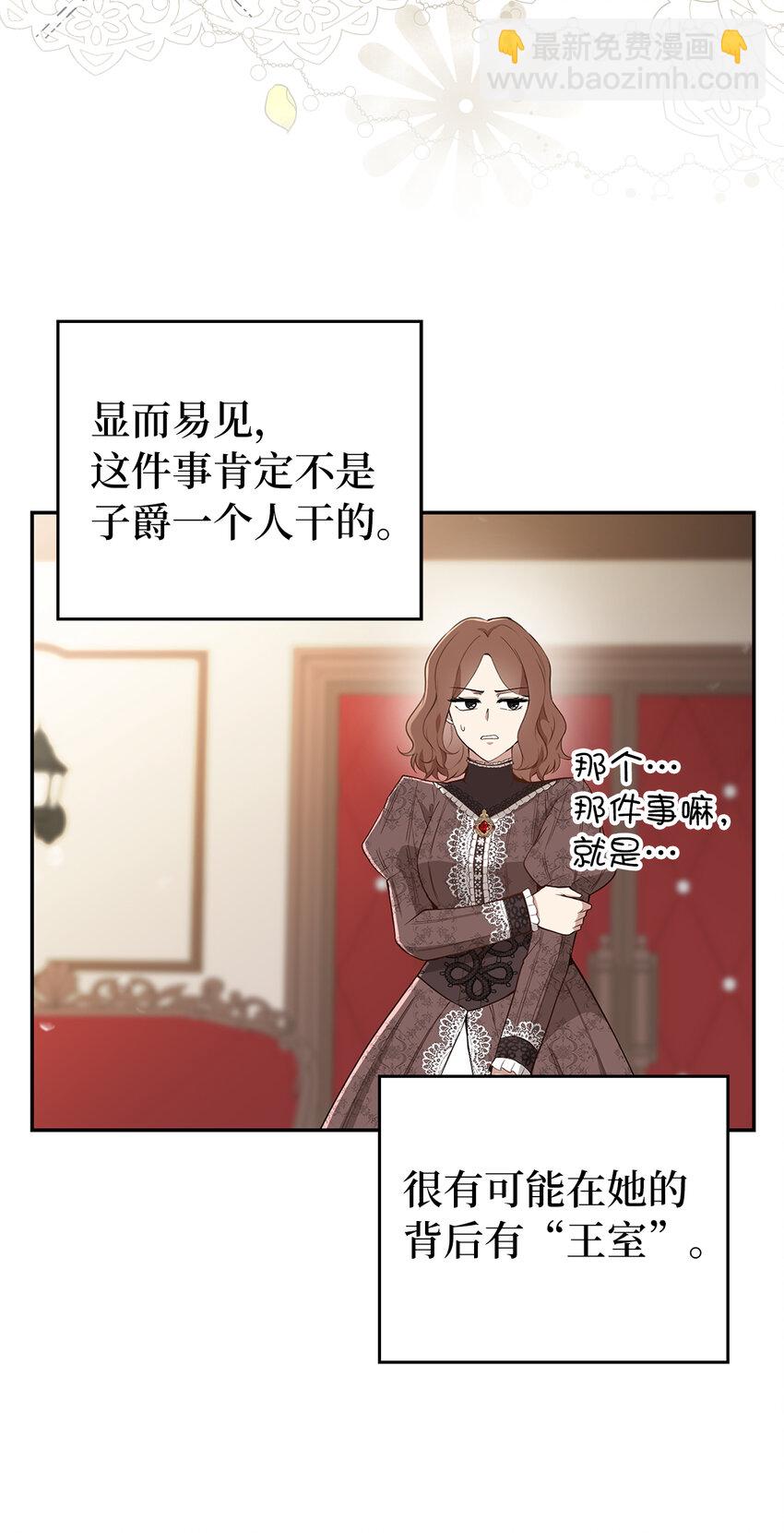 24 姨妈的野心(1/2)-第25话