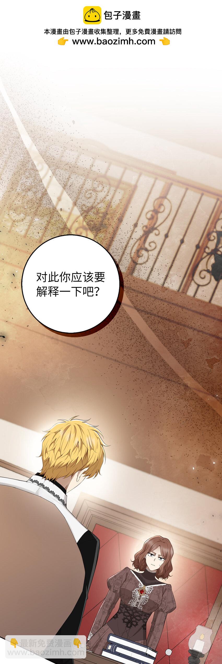 24 姨妈的野心(1/2)-第25话