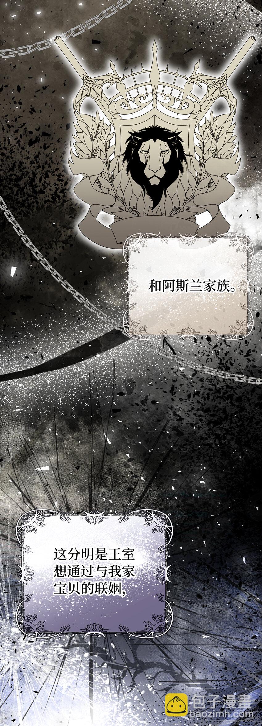 24 姨妈的野心(1/2)-第25话