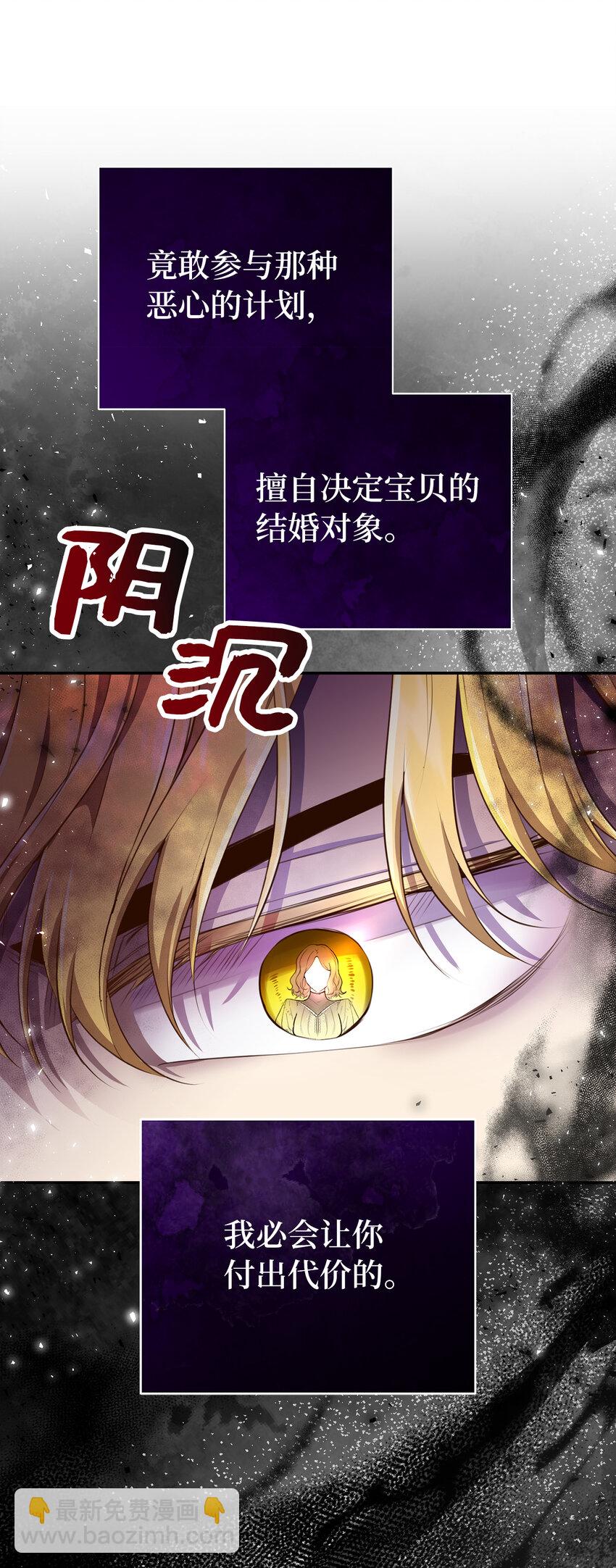 24 姨妈的野心(1/2)-第25话