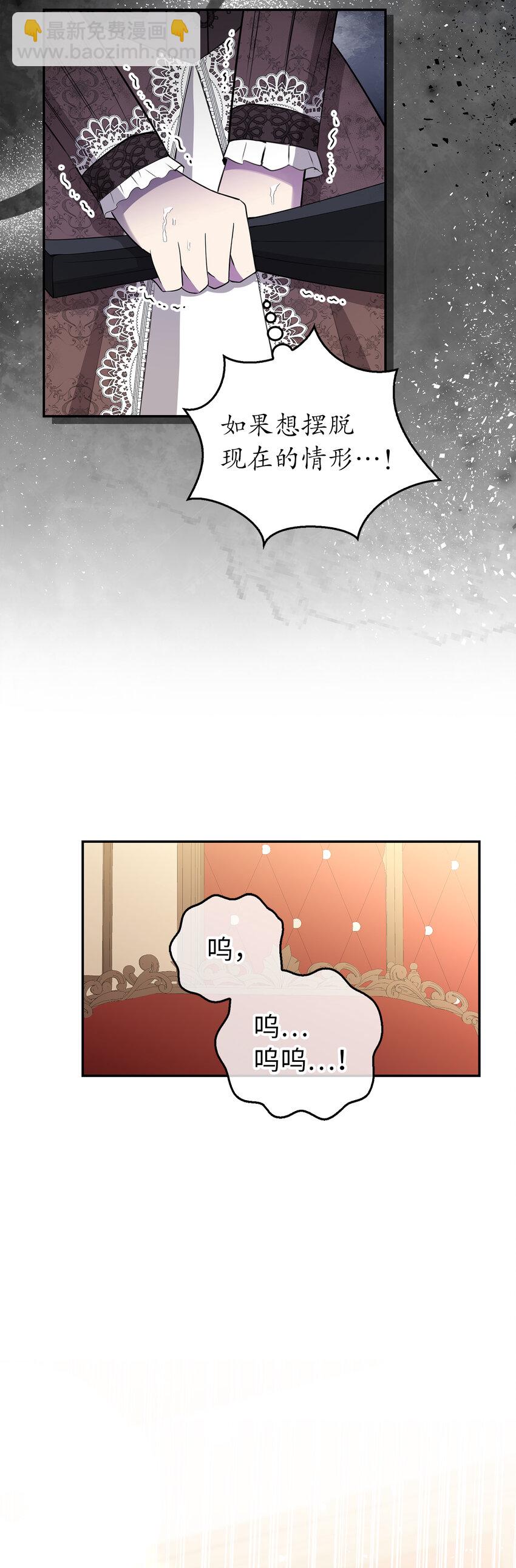 24 姨妈的野心(1/2)-第25话