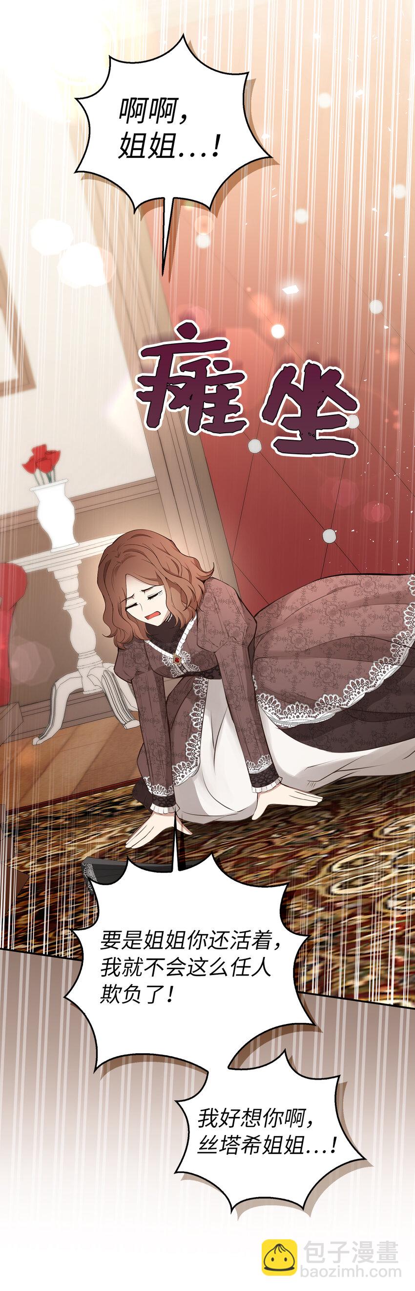 24 姨妈的野心(1/2)-第25话