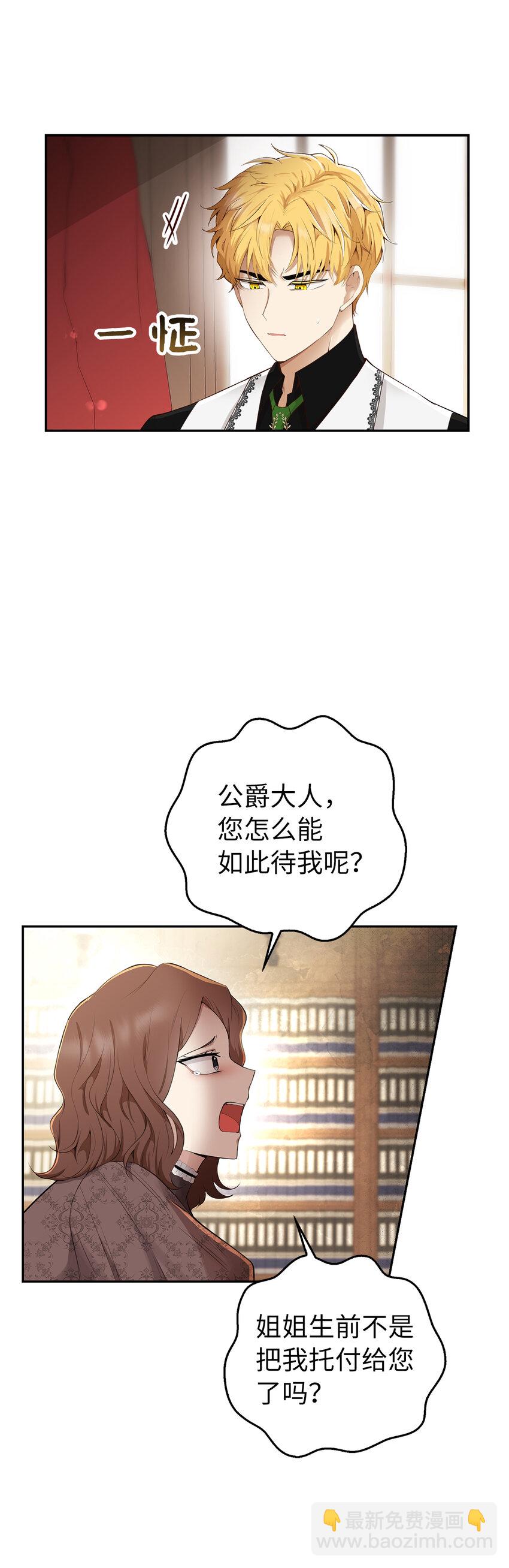 24 姨妈的野心(1/2)-第25话