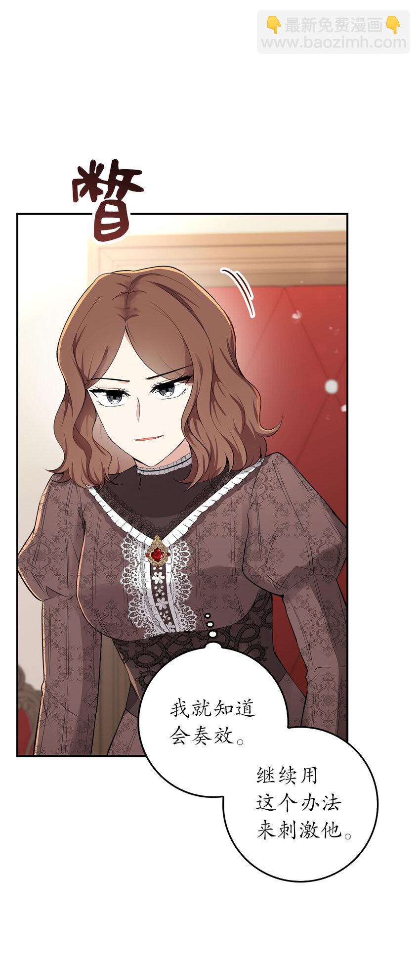 24 姨妈的野心(1/2)-第25话