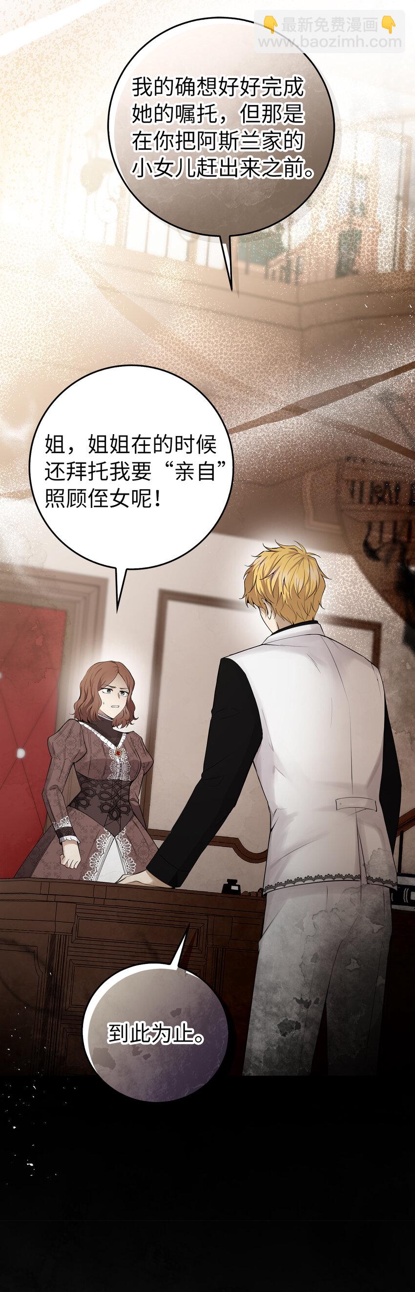 24 姨妈的野心(1/2)-第25话