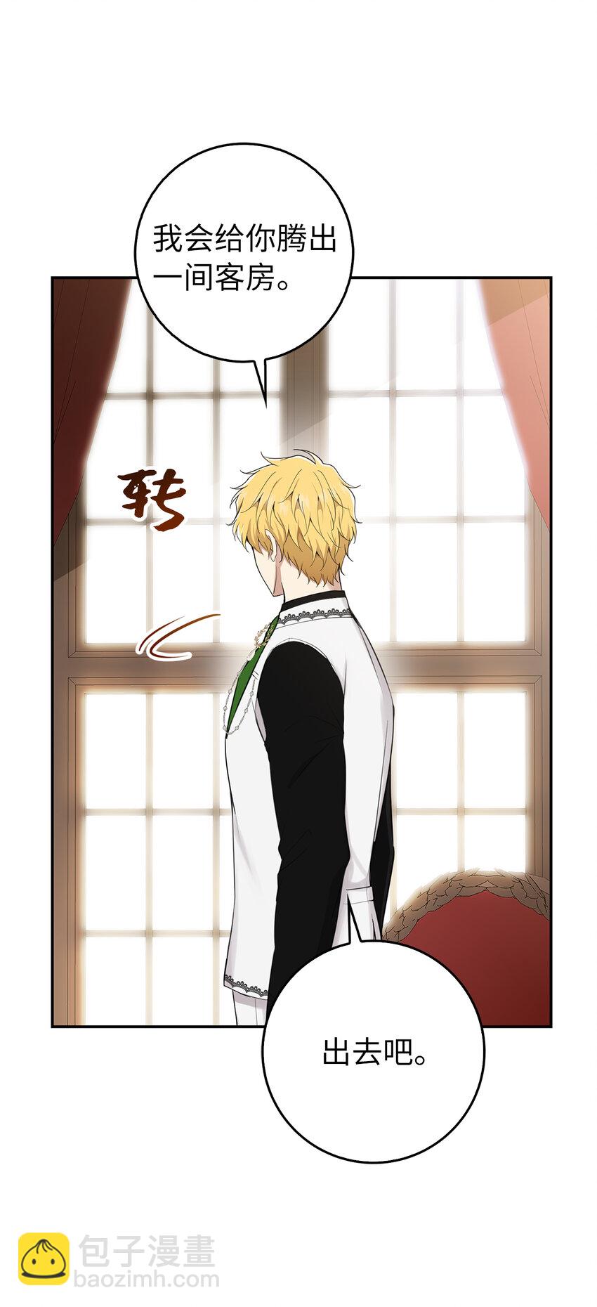 24 姨妈的野心(1/2)-第25话