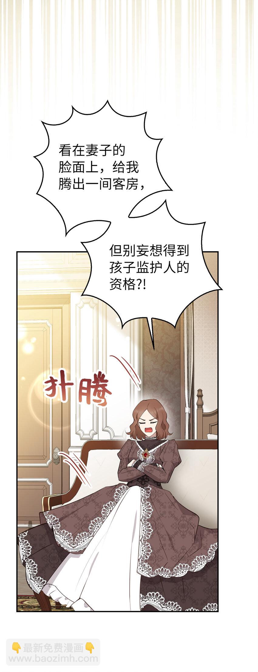 24 姨妈的野心(1/2)-第25话