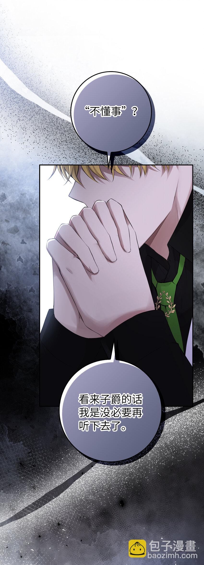 24 姨妈的野心(1/2)-第25话