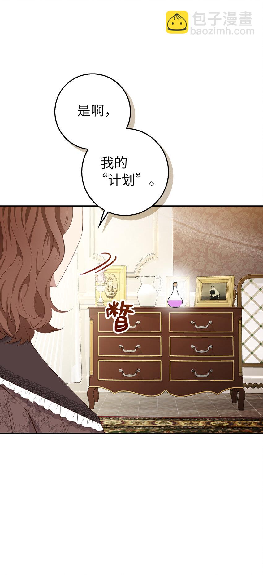 24 姨妈的野心(1/2)-第25话