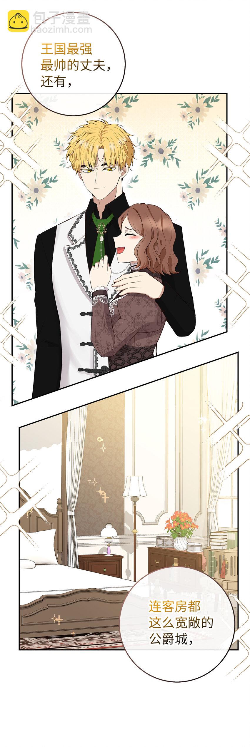 24 姨妈的野心(1/2)-第25话