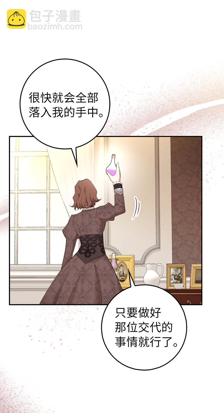 24 姨妈的野心(1/2)-第25话