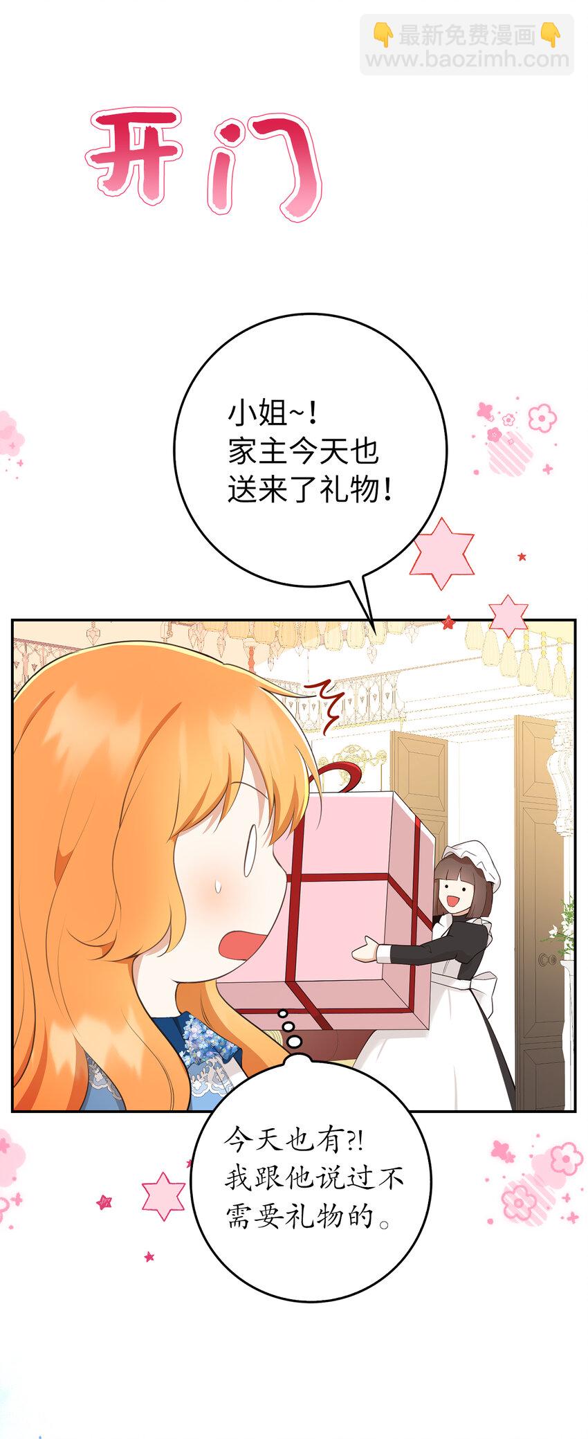 24 姨妈的野心(1/2)-第25话