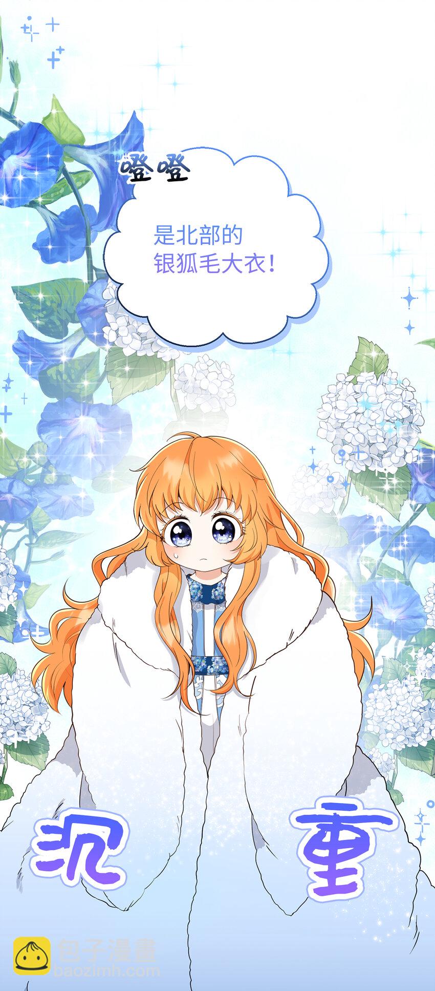 24 姨妈的野心(1/2)-第25话