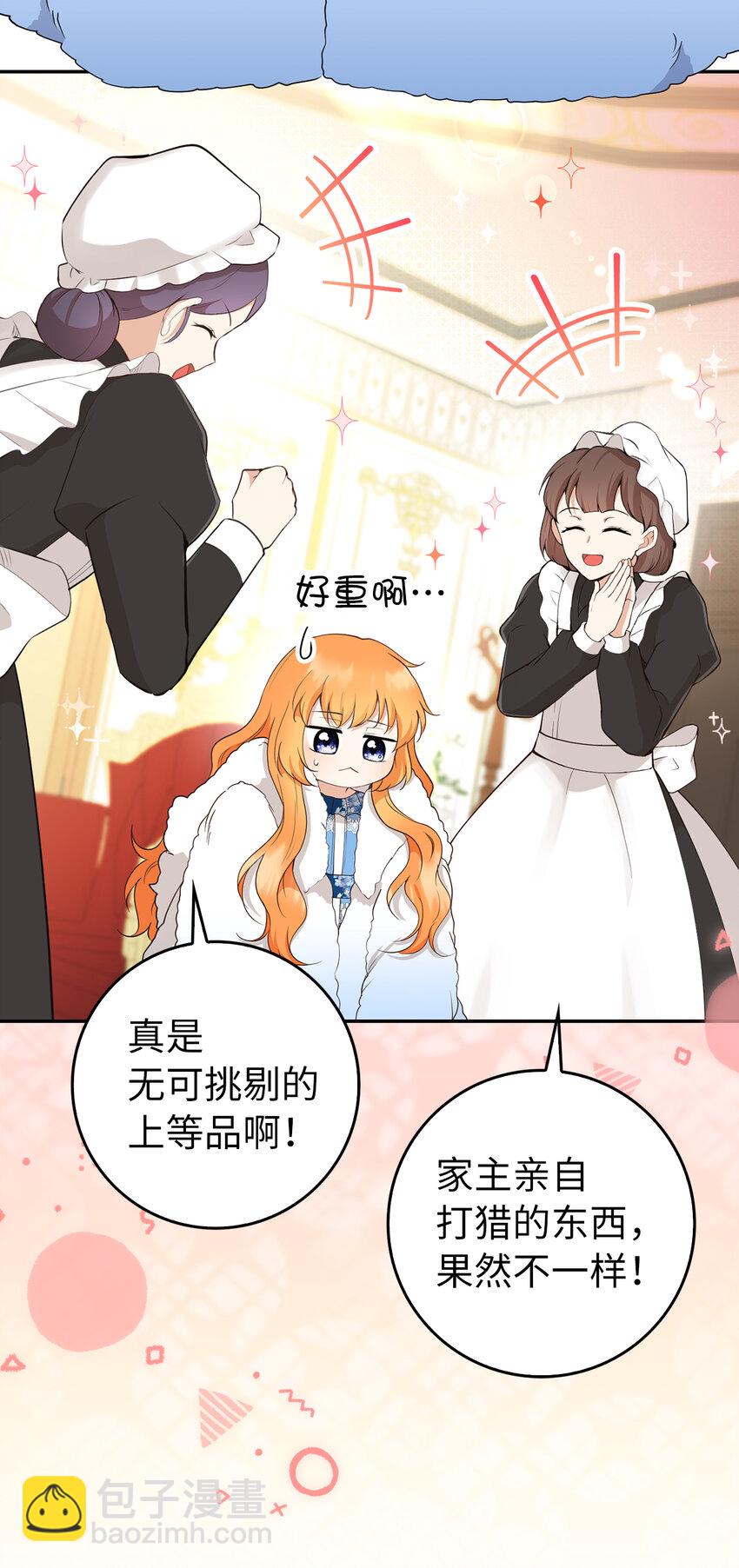 24 姨妈的野心(1/2)-第25话