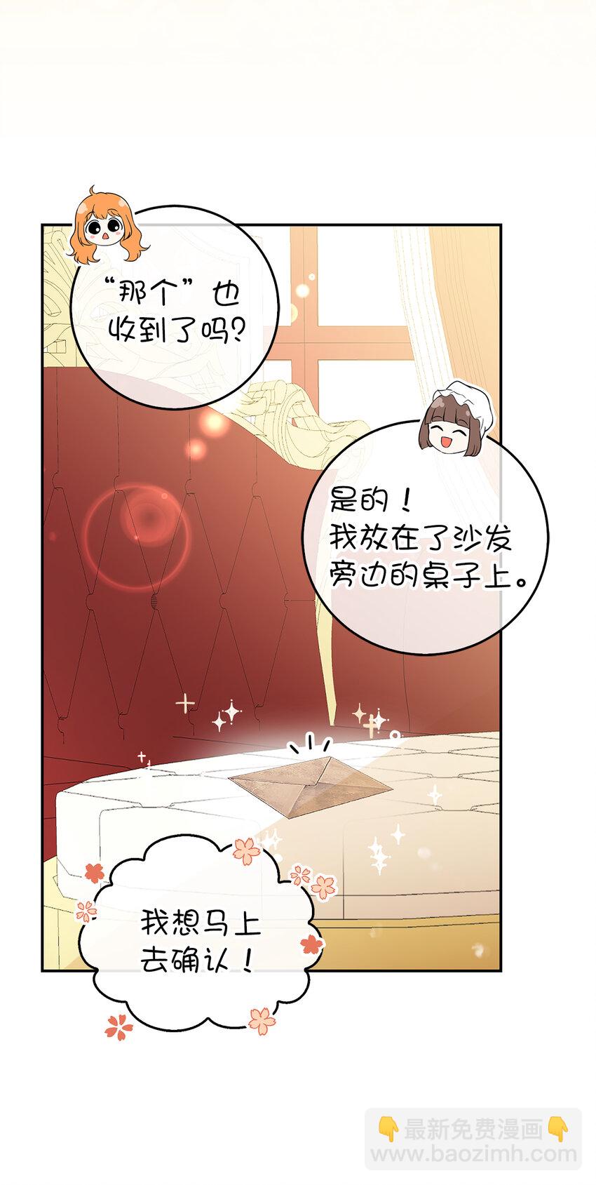 24 姨妈的野心(1/2)-第25话