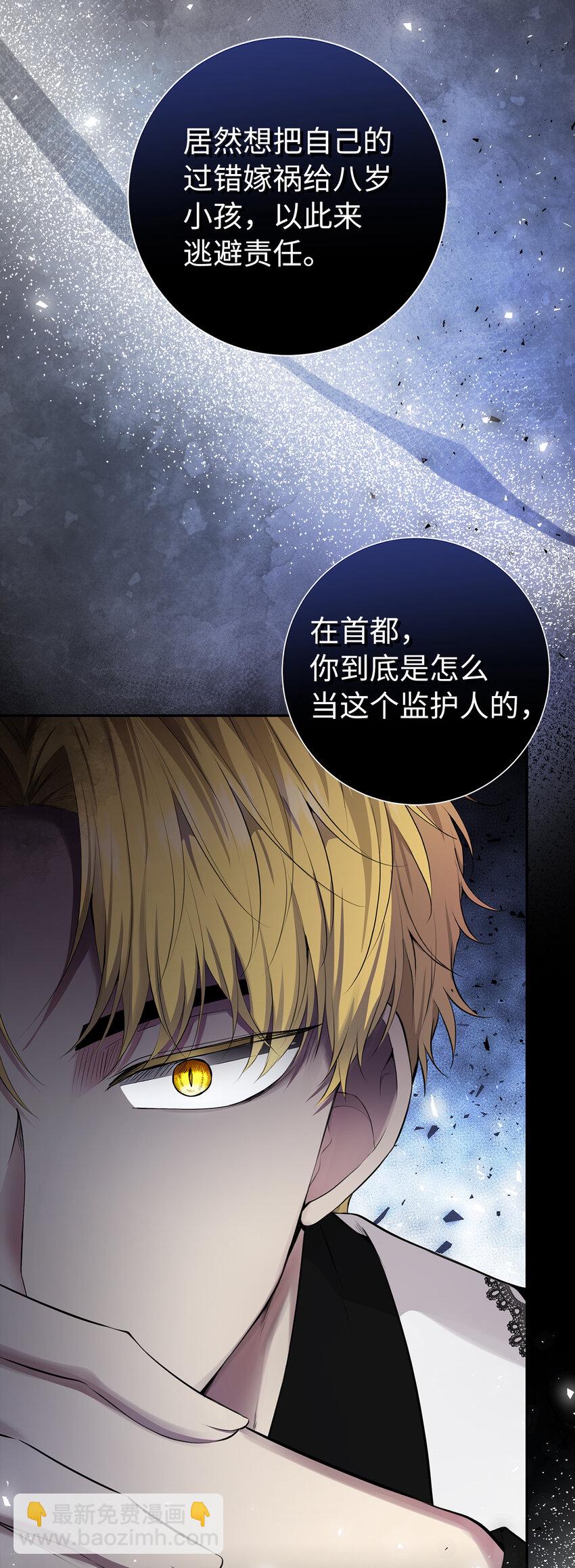 24 姨妈的野心(1/2)-第25话