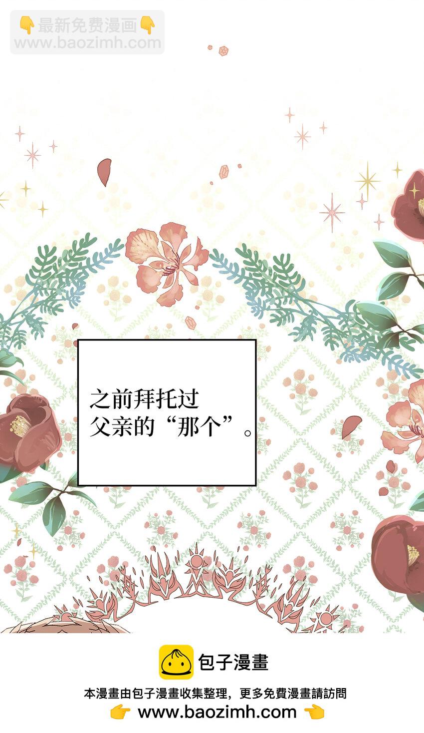 24 姨妈的野心(1/2)-第25话