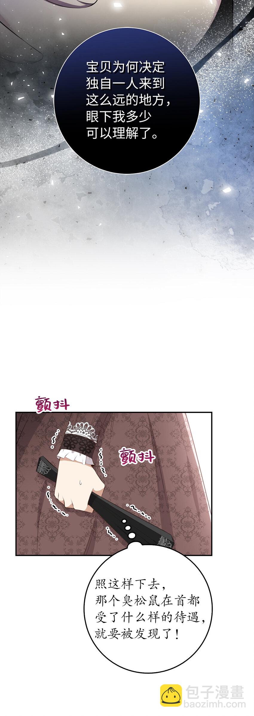 24 姨妈的野心(1/2)-第25话