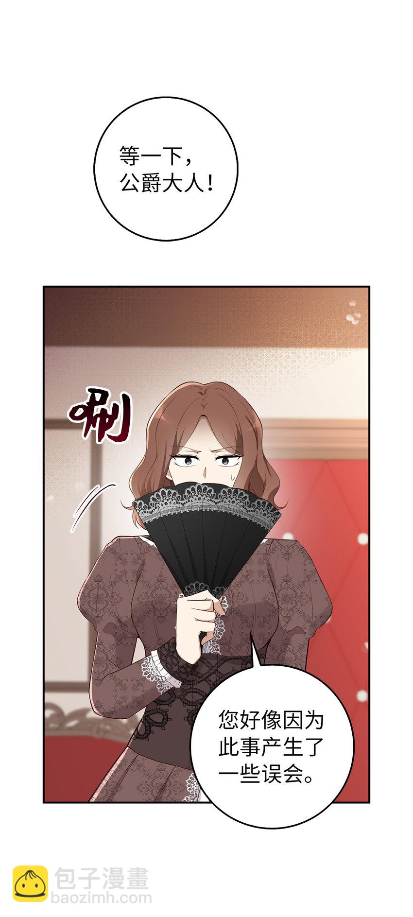 24 姨妈的野心(1/2)-第25话