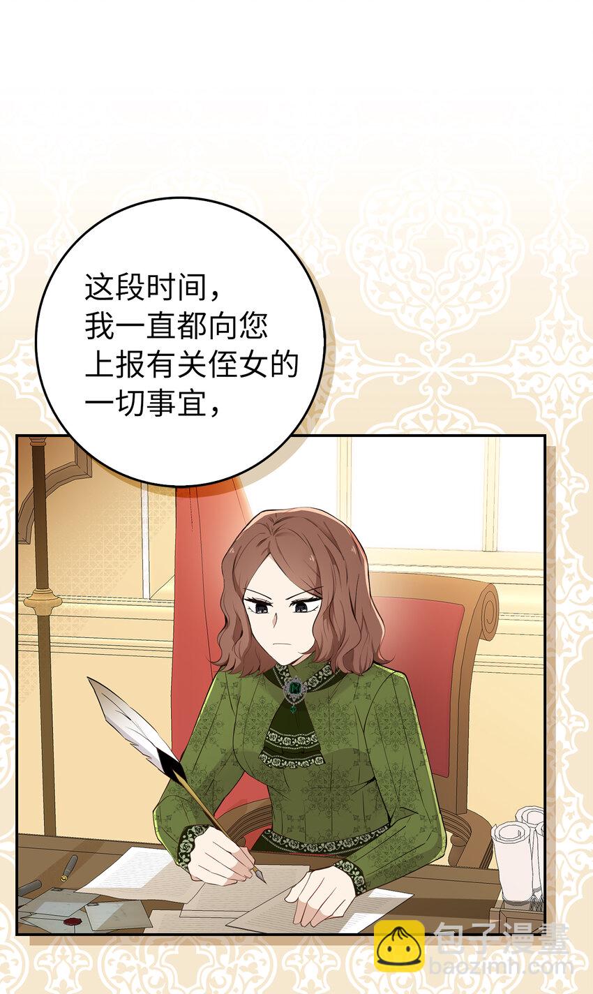 24 姨妈的野心(1/2)-第25话