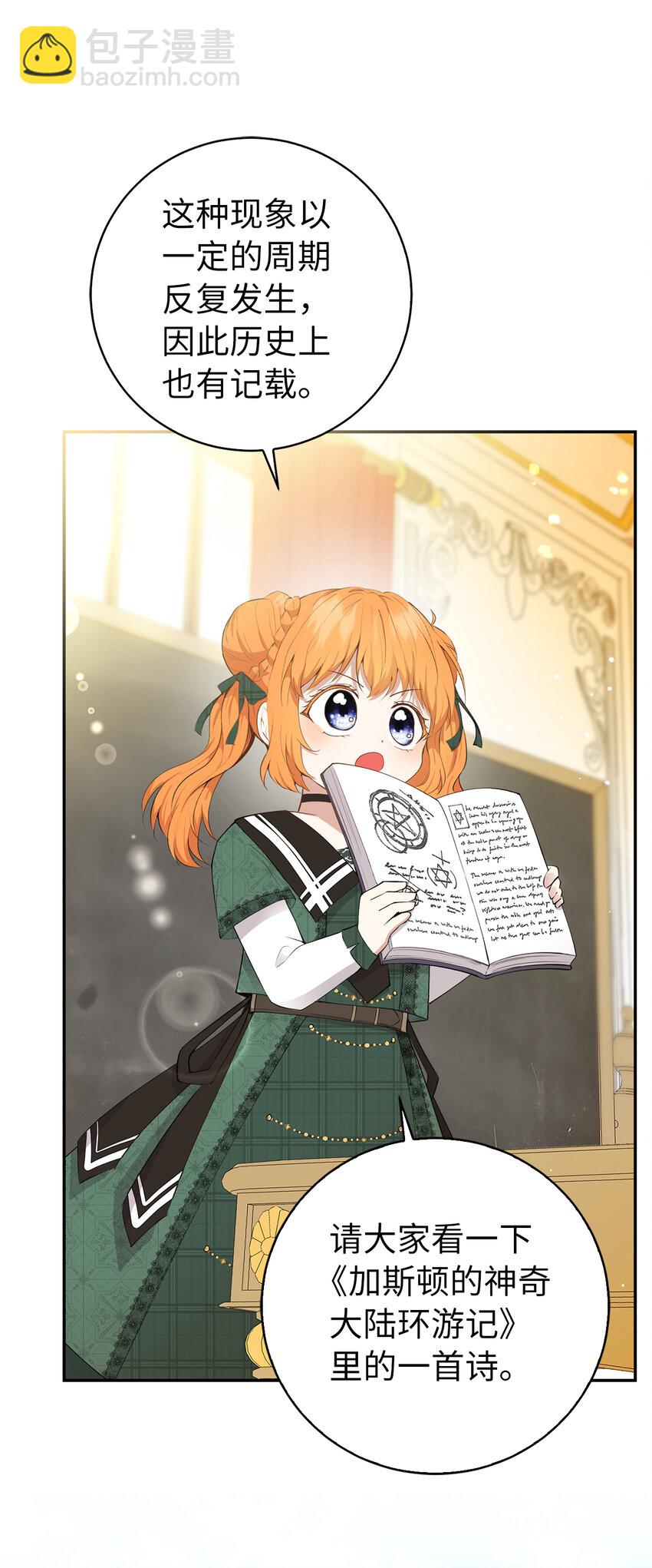 26 我的女儿果然是天才(1/2)-第27话