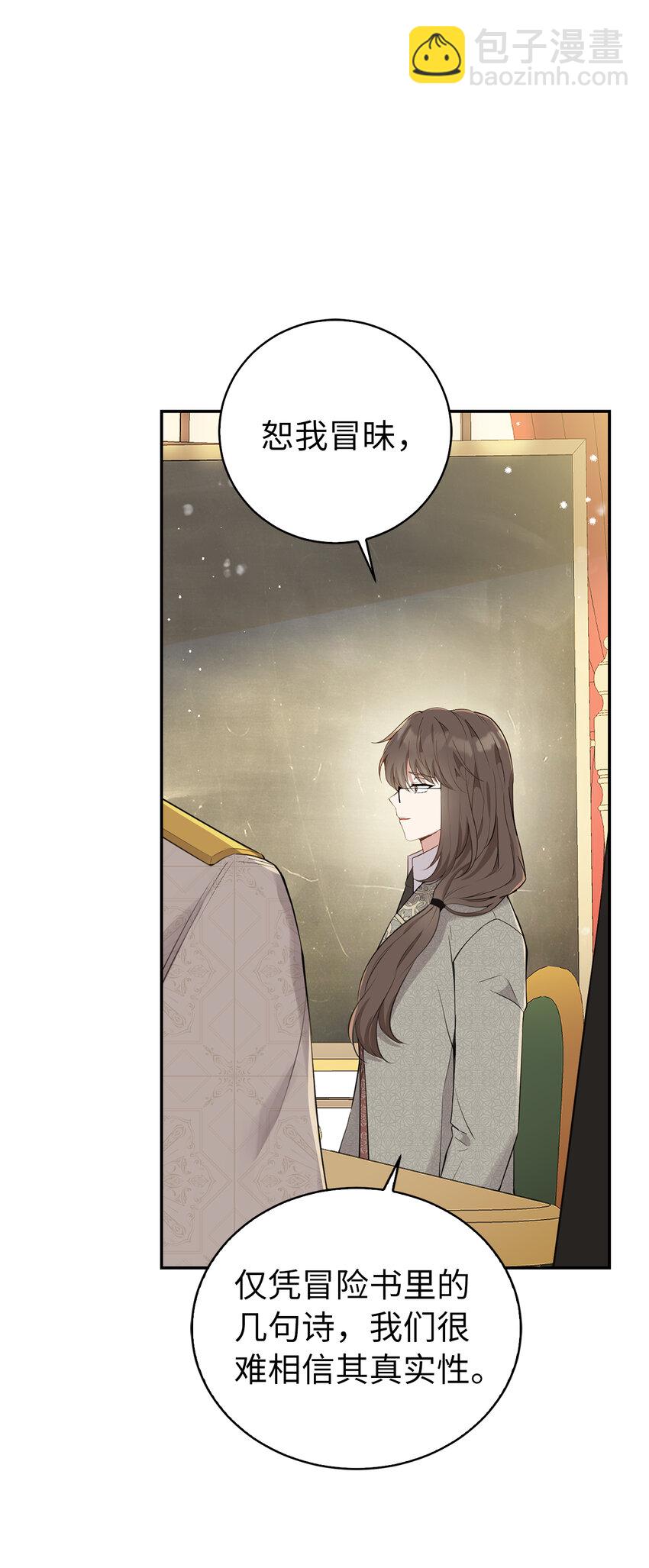 26 我的女儿果然是天才(1/2)-第27话