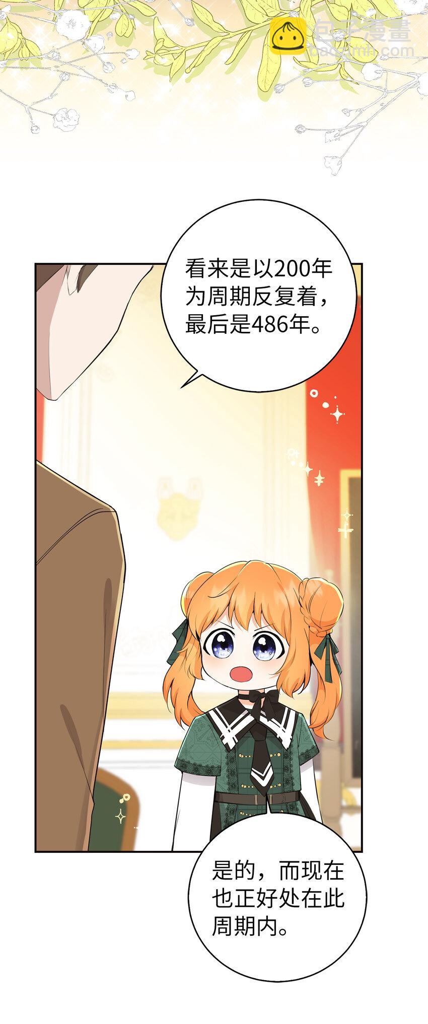 26 我的女儿果然是天才(1/2)-第27话