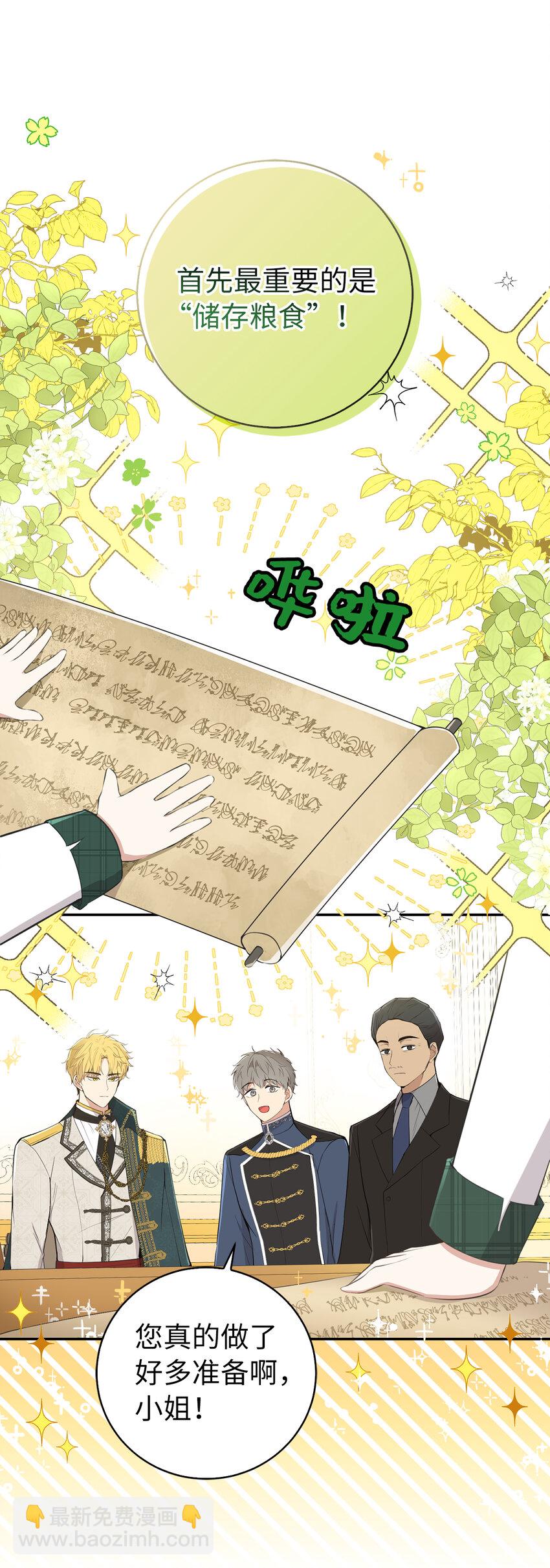 26 我的女儿果然是天才(1/2)-第27话