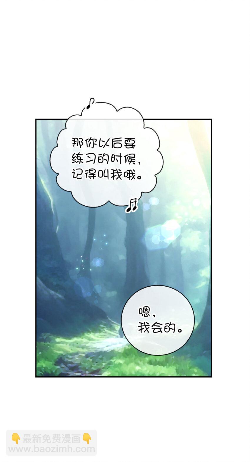 獅子公爵家的松鼠千金 - 28 謝謝你，哥哥(1/2) - 1