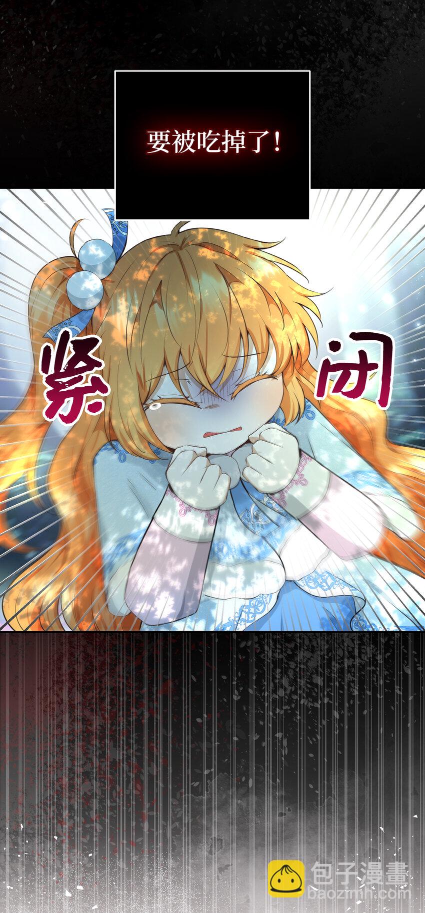 獅子公爵家的松鼠千金 - 28 謝謝你，哥哥(1/2) - 4