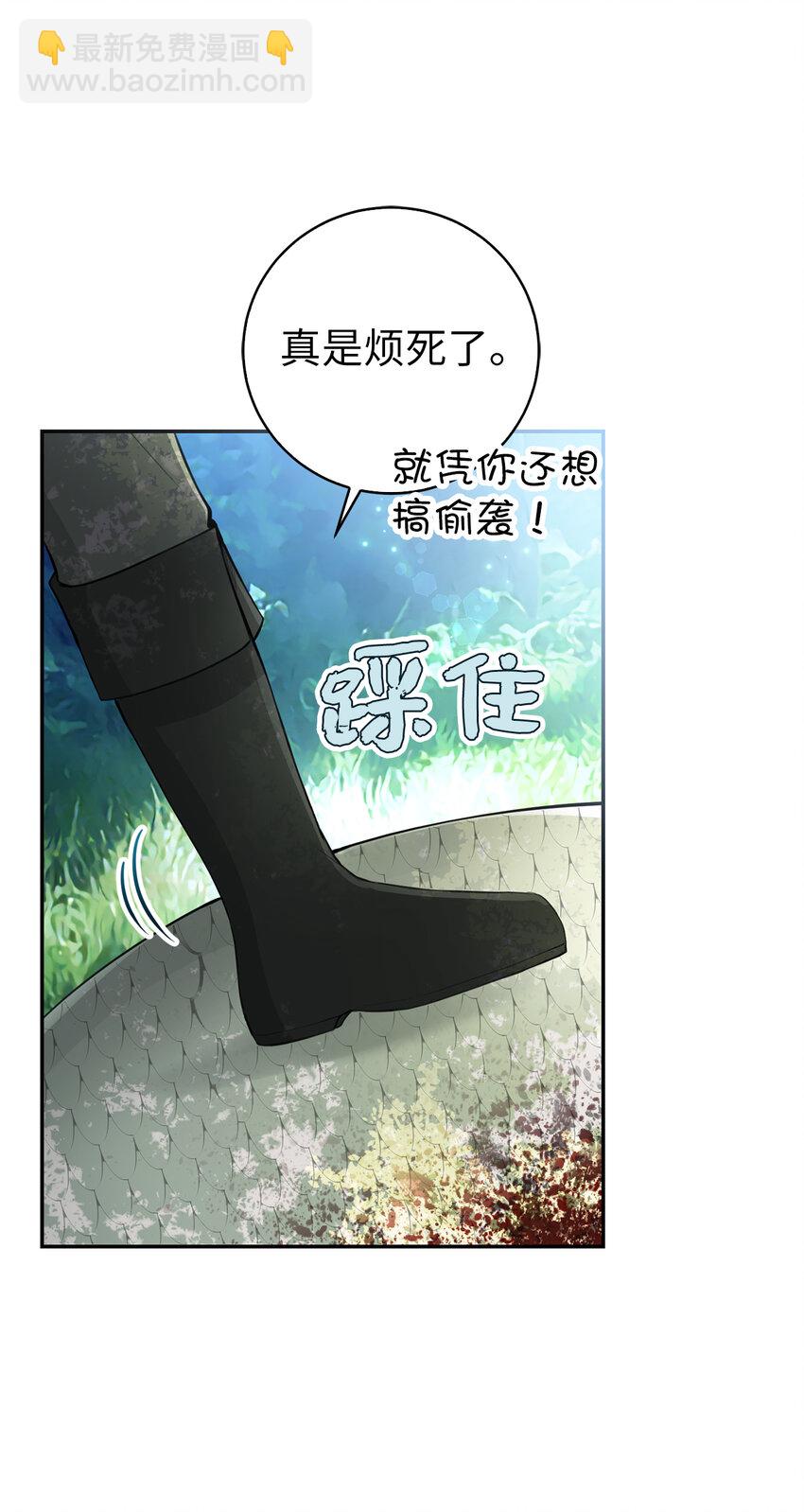 獅子公爵家的松鼠千金 - 28 謝謝你，哥哥(1/2) - 1