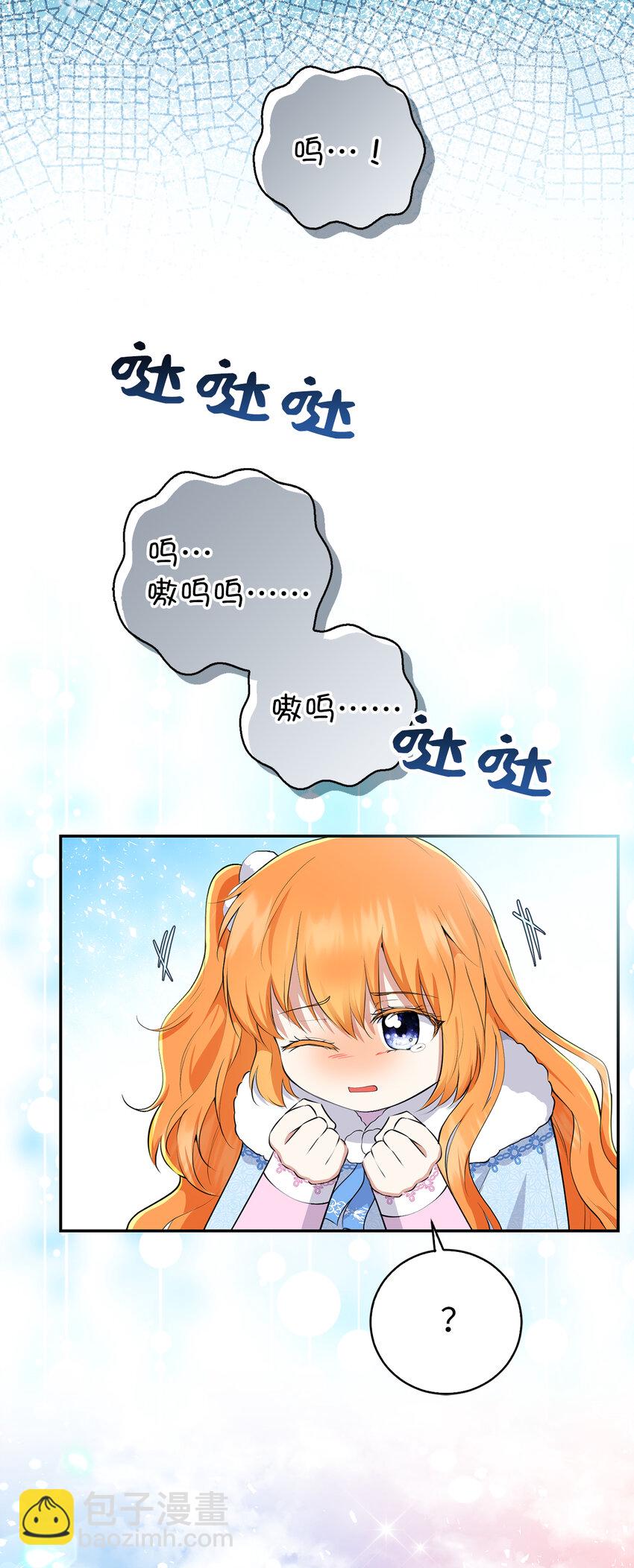 30 他就是大王子？(1/2)-第31话