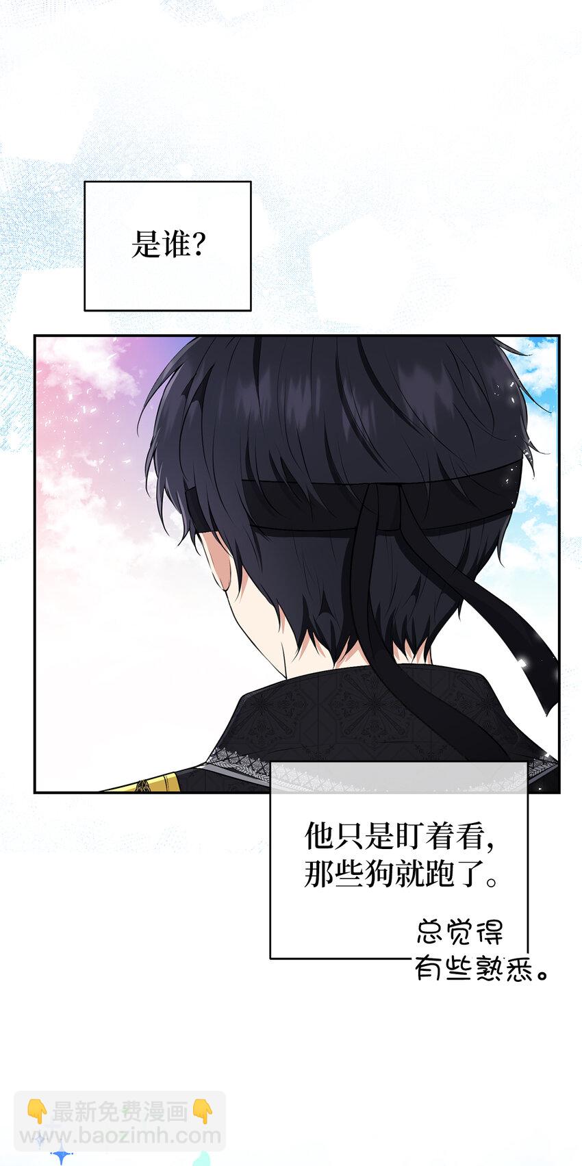 30 他就是大王子？(1/2)-第31话