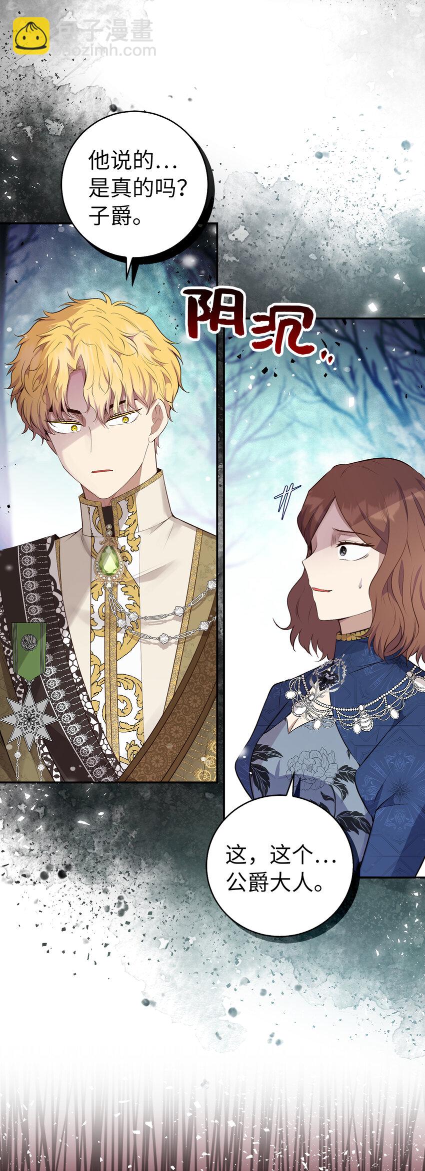 30 他就是大王子？(1/2)-第31话